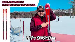 ATOMIC（アトミック） スキー板 メンズ レディース 2025 REDSTER G9 RS