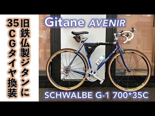 クロモリロードバイク】フランス製ロードバイク旧車クロモリフレーム