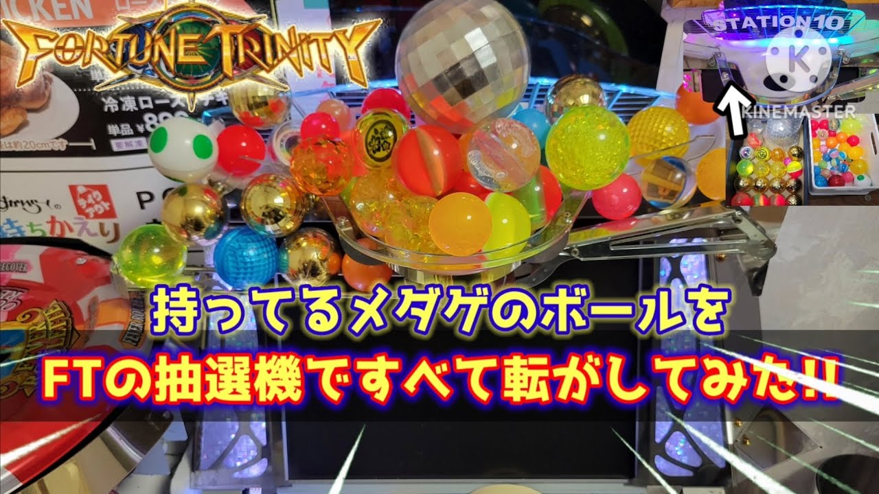 メダルゲーム】フォーチュントリニティ2 パーソナルクルーンにオーブ