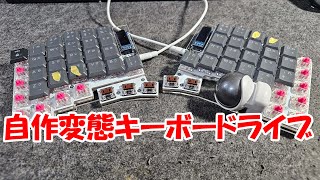 D.I.Y】Keyball61 自作キーボードの道 その2 - YouTube