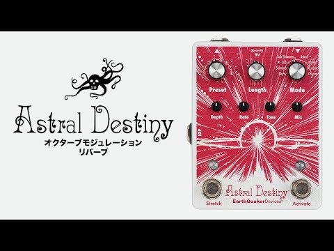Astral Destiny（アストラルデスティニー）：オクターブ