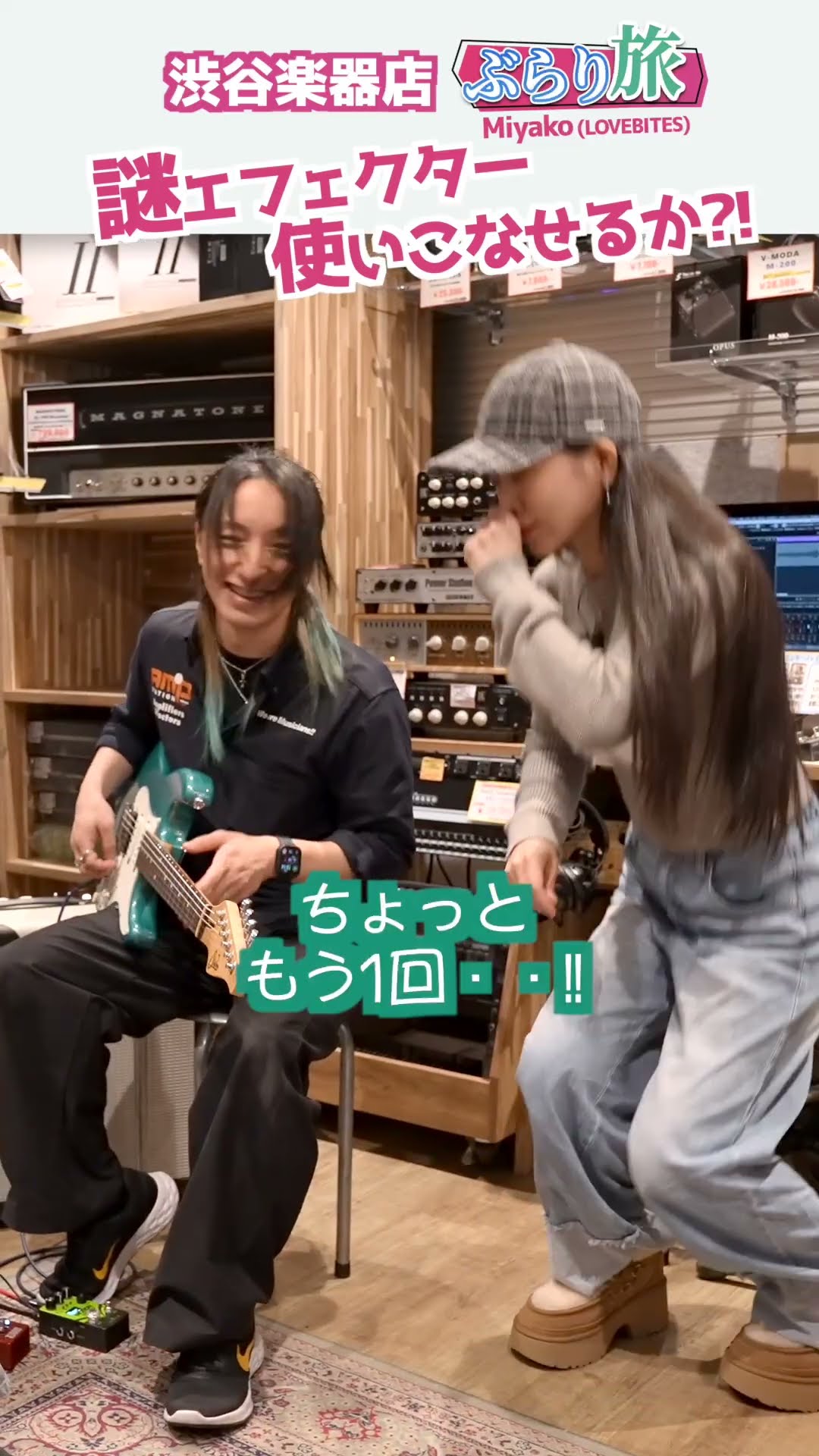 Can a professional guitarist master this mysterious effect pedal