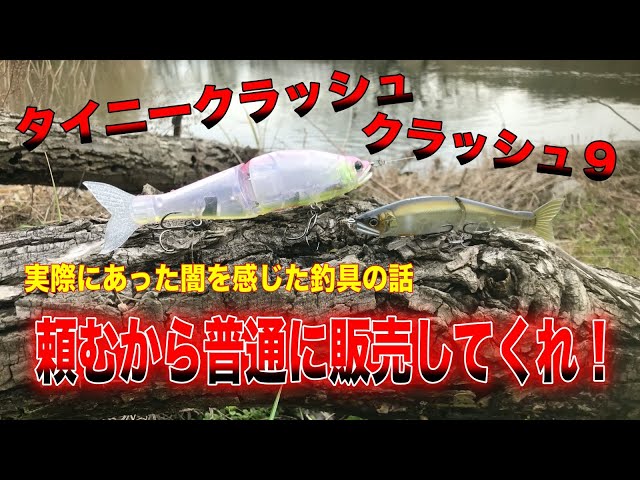 A story about the darkness felt in Tiny Crush and K9's sales