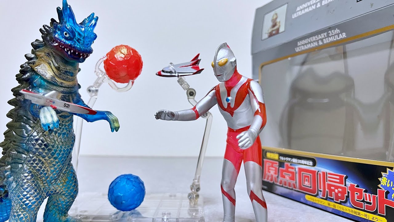 That ball is included!] The soft vinyl set from the Return to the