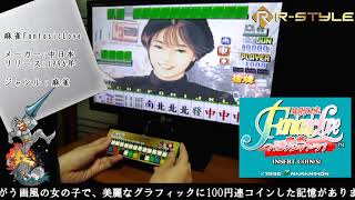 mame や hyperspin 等の 麻雀エミュレーターに最適 USB 麻雀 花札