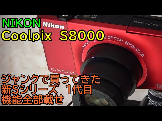 Junk] 1540 yen NIKON Coolpix S8000 Operational Test and Sample