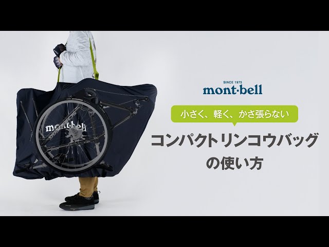 Montbell 