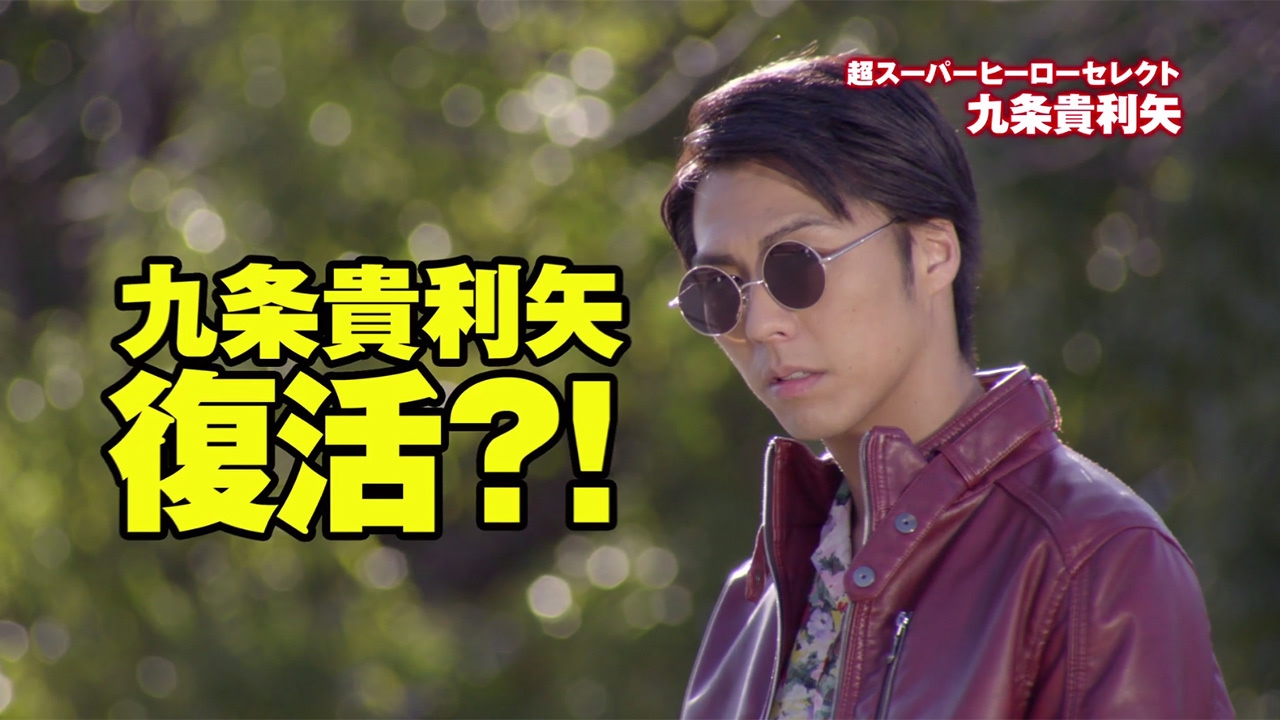 仮面ライダーエグゼイド、貴利矢が「仮面ライダー×スーパー戦隊」で