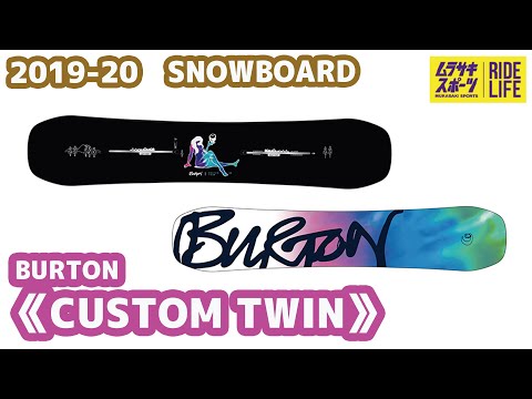 スノーボード】2019-2020 バートン カスタムツイン BURTON CUSTOM TWIN