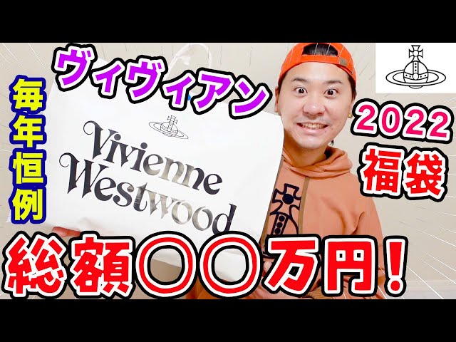 福袋2022】ヴィヴィアン福袋五万円は少し例年とは中身の種類が変わっ