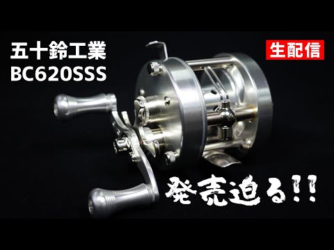 Isuzu BC620SSS to be released soon! [Live Stream] - YouTube