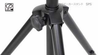 SPS、35mm径、ポールマウント、三脚タイプ 送料無料 | サウンドハウス