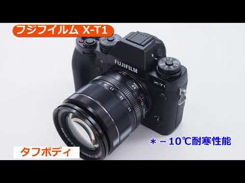 フジフイルム X-T1 Graphite Silver Edition | ミラーレス一眼