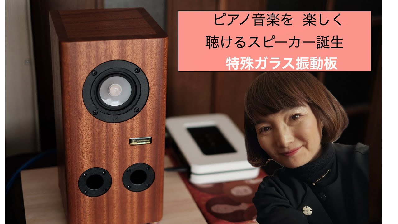 バスレフ型エンクロージャー 「NC5H_UTAG_マホガニー」（スピーカー