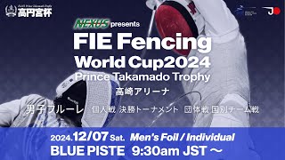 BLUE Piste / Individual / FIE Fencing World Cup 2024 Prince