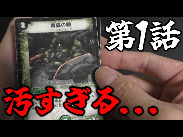 引退品】20年戦い抜いた歴戦の『青銅の鎧』に感動した【デュエマ