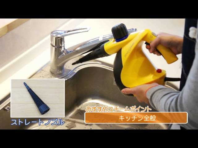 スチームクリーナーの使い方【コメリHowtoなび】 - YouTube