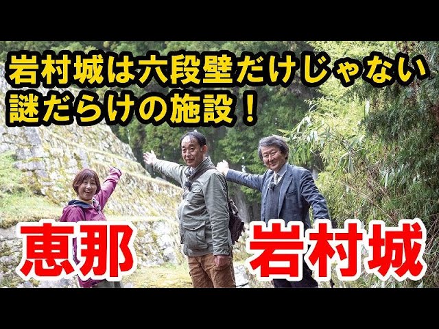 The facilities of Iwamura Castle are full of mysteries. Surprising