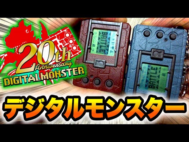 So nostalgic] I tried playing Digital Monster ver.20th [Digimon