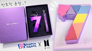 200724 Unboxing The BTS x Baskin Robbins Special 7 Cake And Signal