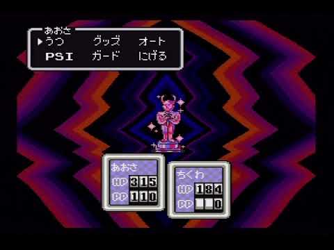 MOTHER2 マニマニのあくま BGM - YouTube