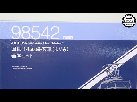 開封動画】TOMIX 98542/98543 国鉄 14-500系客車(まりも)【鉄道模型・N