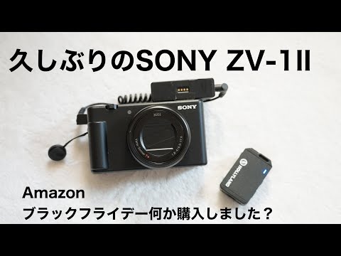 久しぶりのZV-1M2で撮影しながらAmazonブラックフライデーについて