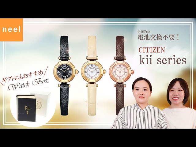 CITIZEN Kii:】華奢でおしゃれなアンティークデザイン時計「シチズン