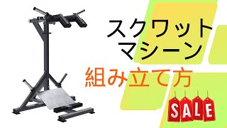 レバレッジスクワット ＆ カーフ ストレングスマシン トレーニング