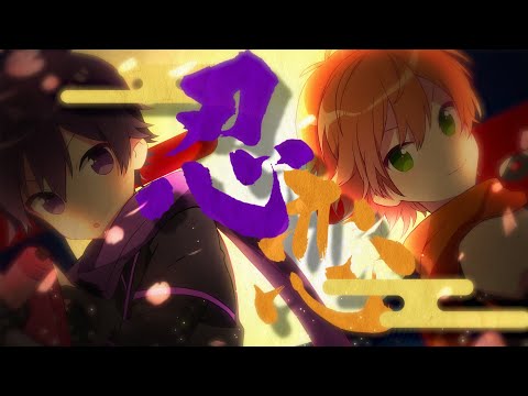 MV】 Shinobi love / Nanamori. × Jel 【StPri】 - YouTube