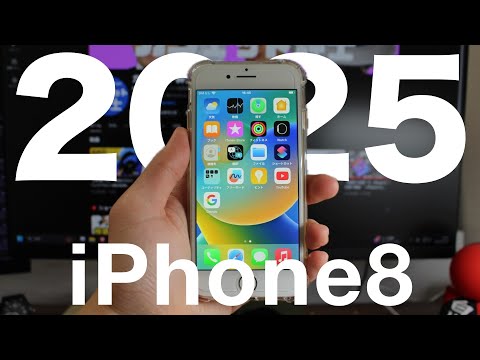 検証】iPhone8は2025年の今でも戦えるのか【ハードオフで入手した