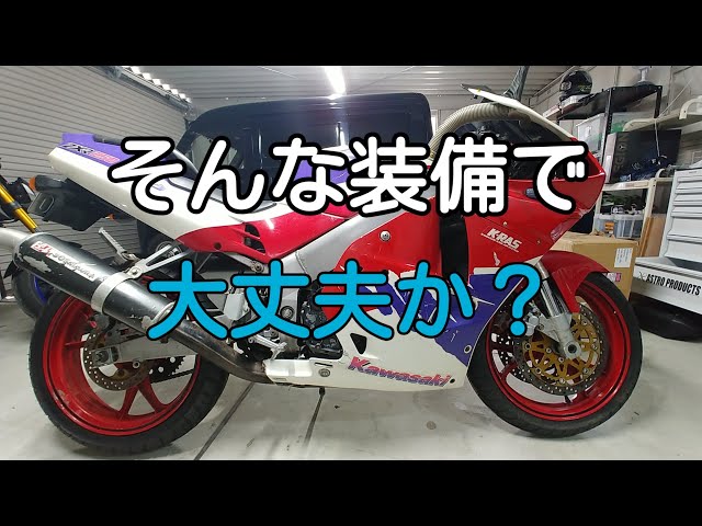 ZXR250レストア】⑧3000円のメンテナンススタンドで◯◯ - YouTube
