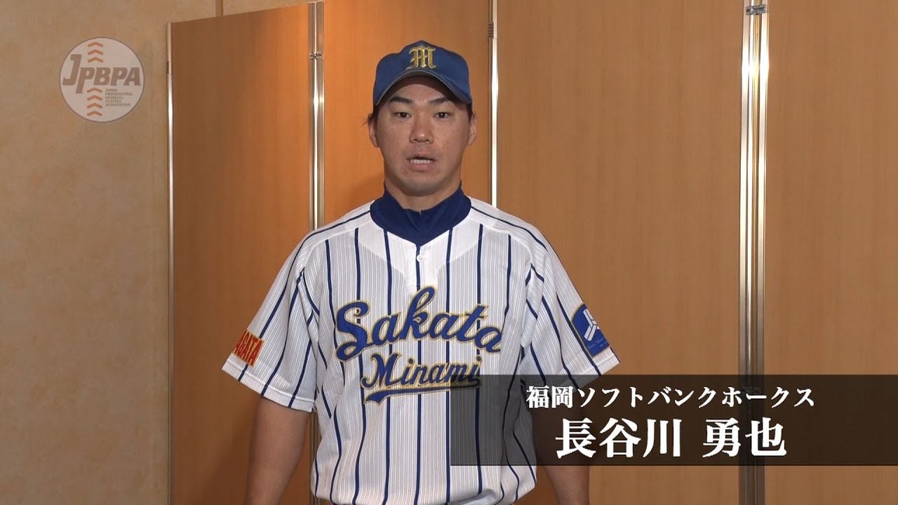 甲子園×プロ野球】酒田南高校出身・長谷川勇也(福岡ソフトバンク