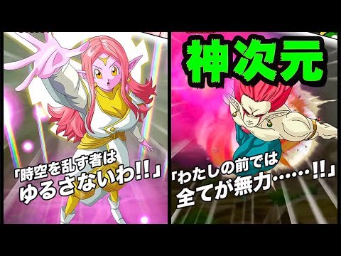 ドッカンバトル】大人な時の界王神と魔神ドミグラを神次元カテゴリで