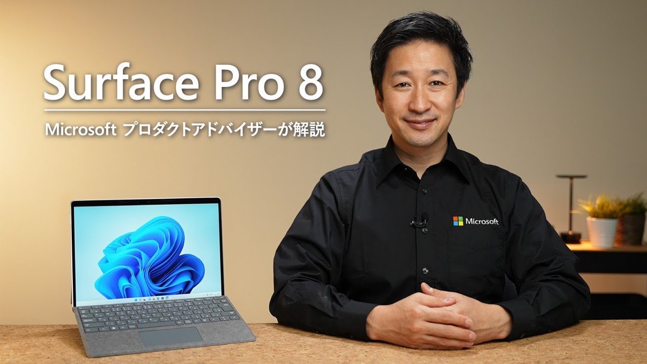 Surface Pro 8｜[通販]ケーズデンキ