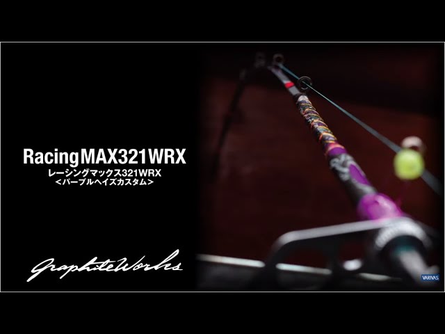 バリバス 2023新製品穂先【RacingMAX321WRX】 - YouTube