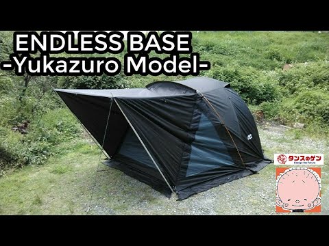 ENDLESS BASE -Yukazuro Model-初公開【試作品】【タンスのゲン