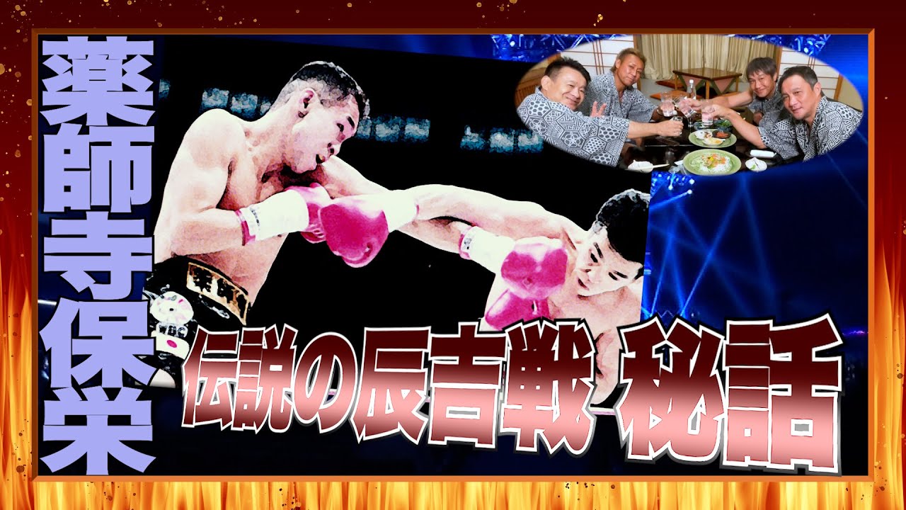 WBC世界バンタム級TM ウィラポンナコンルアンプロモーションVS