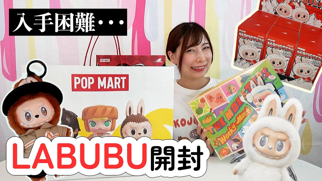 Unboxing my hard-to-find Lovebu purchase ✨ I won the Pop Mart