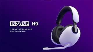 SONY（ソニー） ワイヤレスノイズキャンセリングゲーミングヘッド