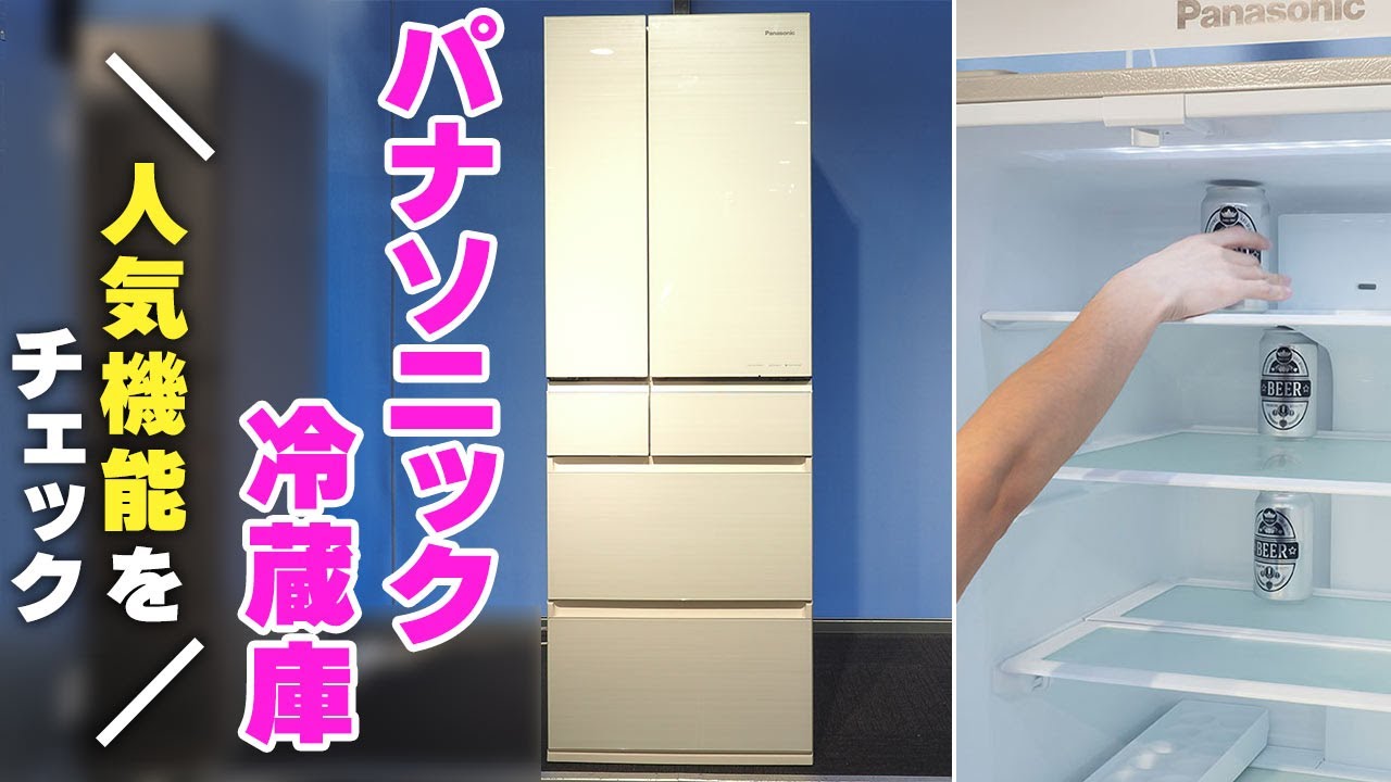 525L 6ドア冷蔵庫（ヘアラインディーブラック） | パナソニック | NR