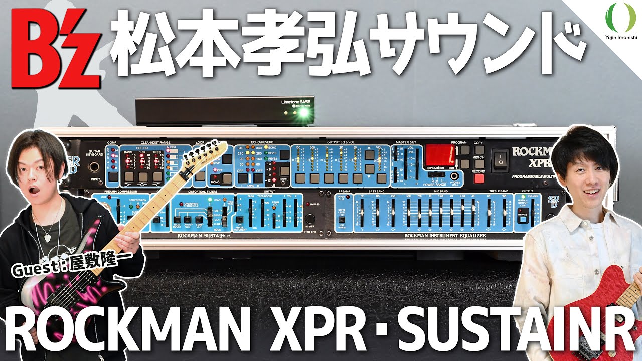 FAT 515.W(Fixed Wah フィクスドワウ） デモ演奏 屋敷隆一 - YouTube