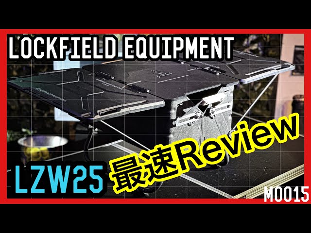 LATEST!REVIEW】LOCKFIELD EQUIPMENT GEAR - YouTube
