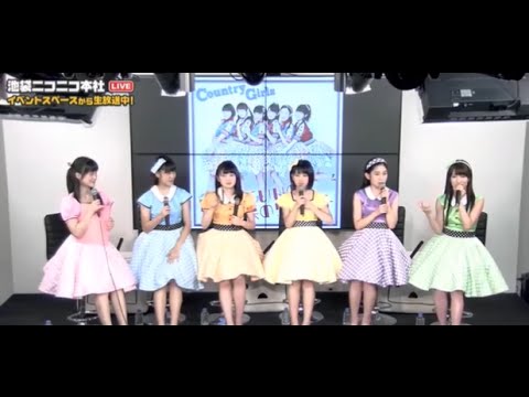 カントリー・ガールズ DVD MAGAZINE Vol.13 CM - YouTube