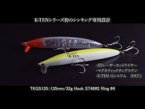 2023年9月発売】Tuned K-TEN TKGS135 - YouTube