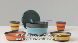 フロンティアULケトルクック[2P]3点セット: シートゥサミット | ロスト