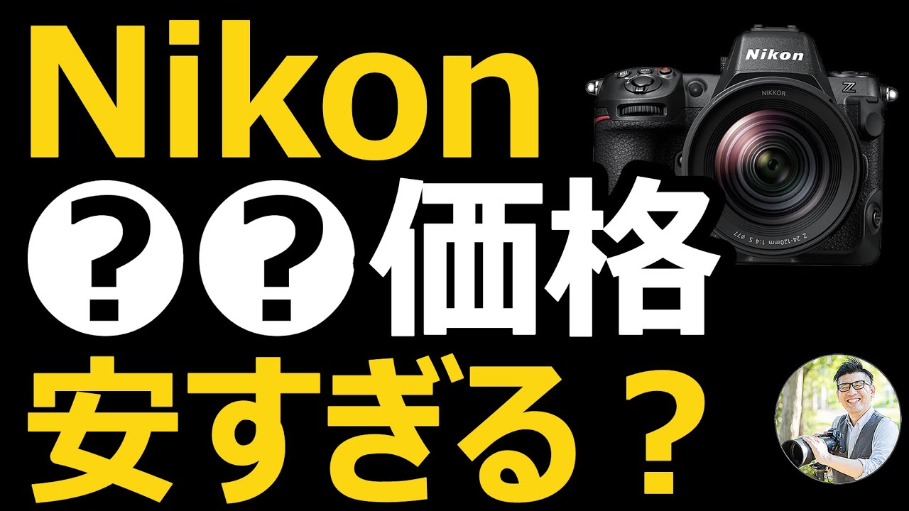 Nikon カメラの買取価格が下がってる？ 【特にZ9やZ5に衝撃】レンズは