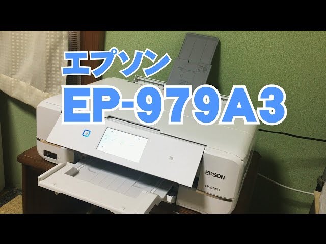 Epson Printer] Prints A3! Colorio EP-979A3 Unboxing Review [It