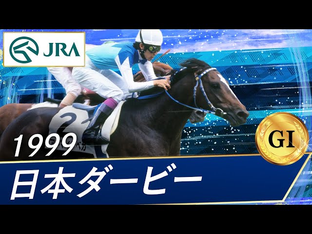 第88回日本ダービー全出走馬のボールペン＆ストラップ