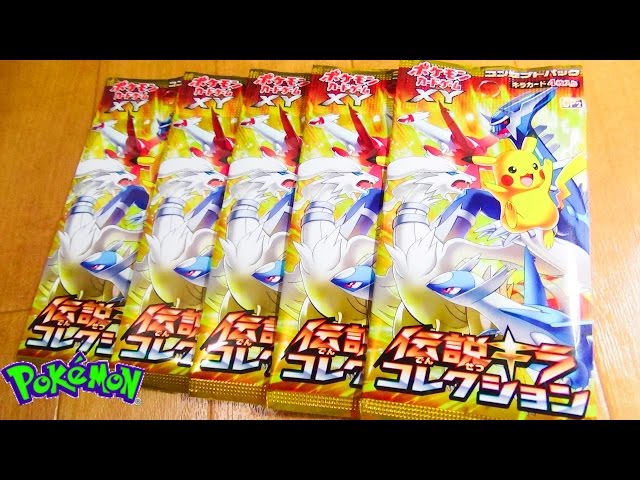 ピカチュウを狙って伝説キラ☆コレクションポケモンカードXYコンセプト